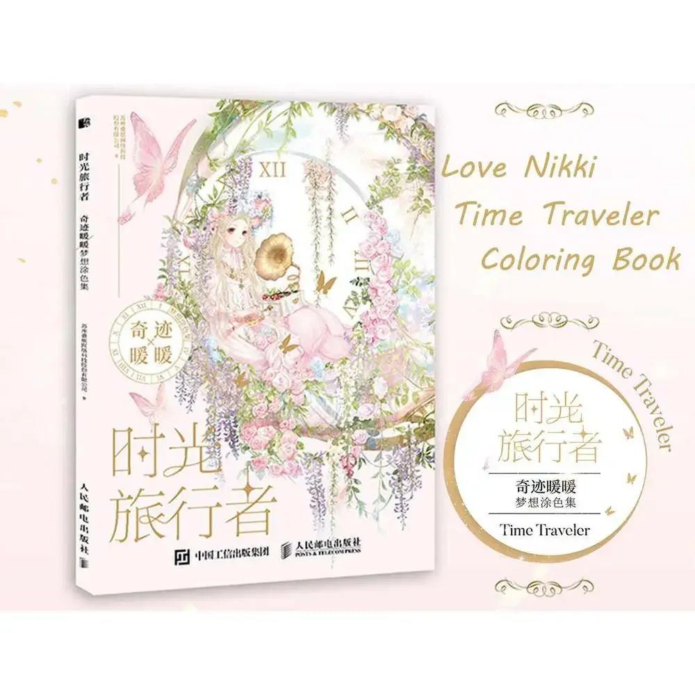 fast us shipping Time Traveler Love Nikki-Dress up Queen Official Coloring Book